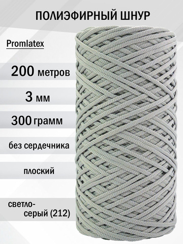 пэш-3-200-светло-серый(212)