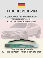 Щетки стеклоочистителя HUOYE Y8 650/475 мм на Honda Crosstour | Hook/J-Hook