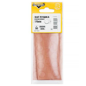 Заглушки самоклейки 14мм (темная вишня 50 шт)