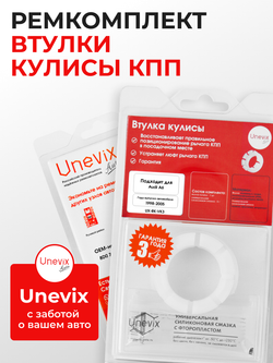 Втулка (подшипник) кулисы Audi A6 [Кузов: С5] 1998 - 2005 (VK-3)