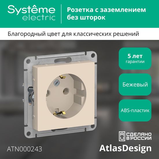 Розетка 1-м СП AtlasDesign 16А IP20 с заземл. механизм беж. SE ATN000243