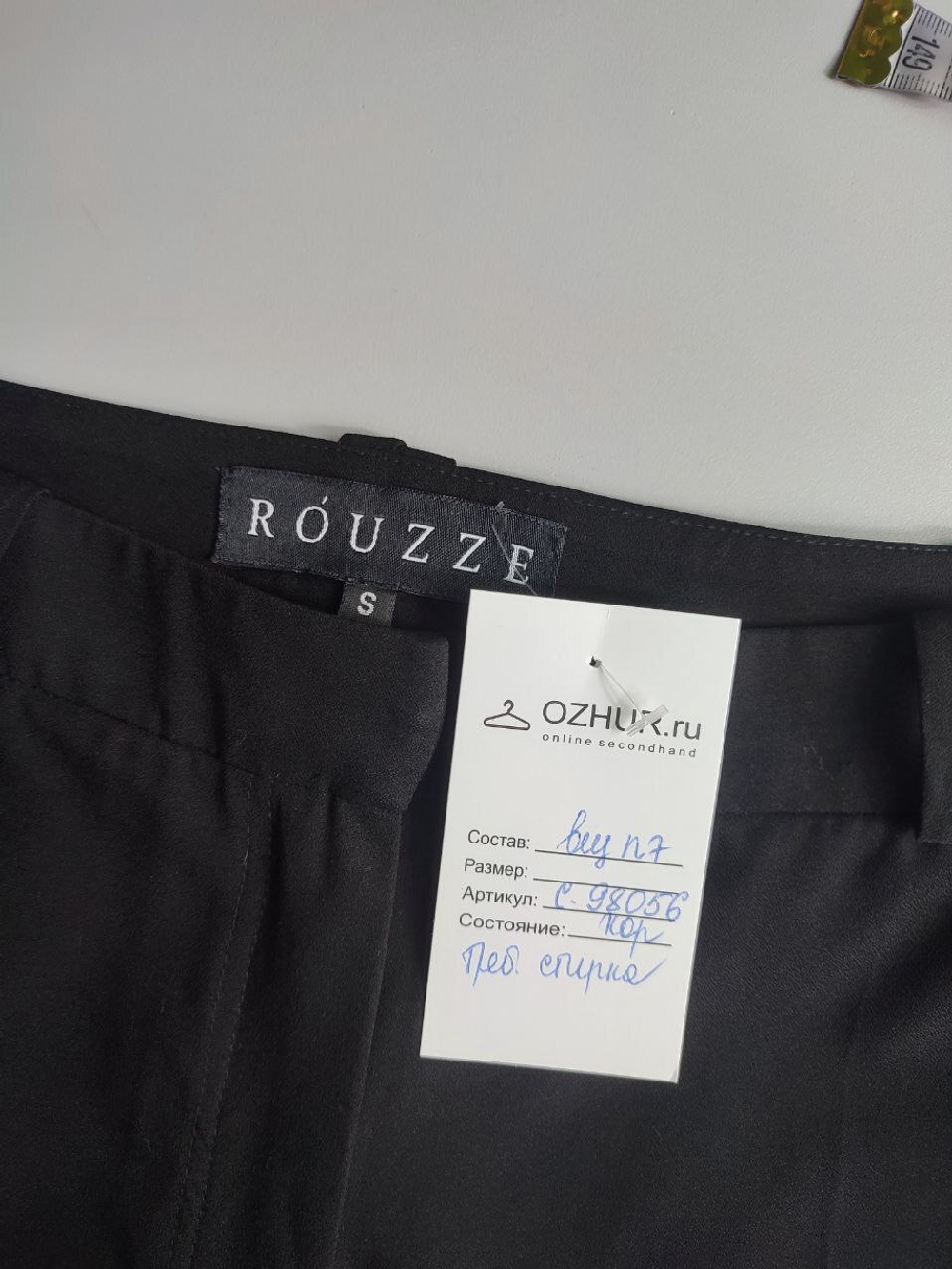 Брюки ROUZZE лаконичные 44 размер