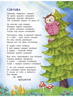 В небе и на земле