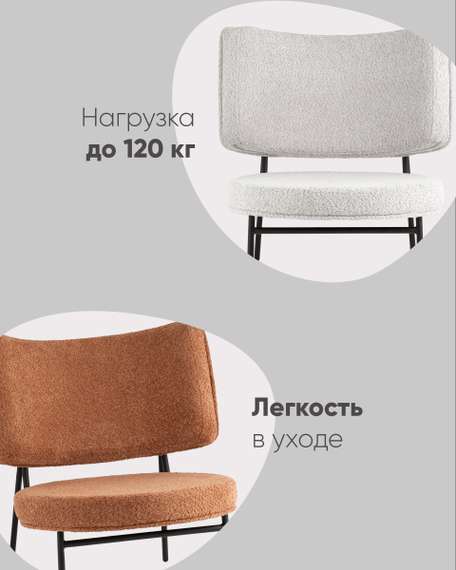 Кресло District Lounge букле капучино