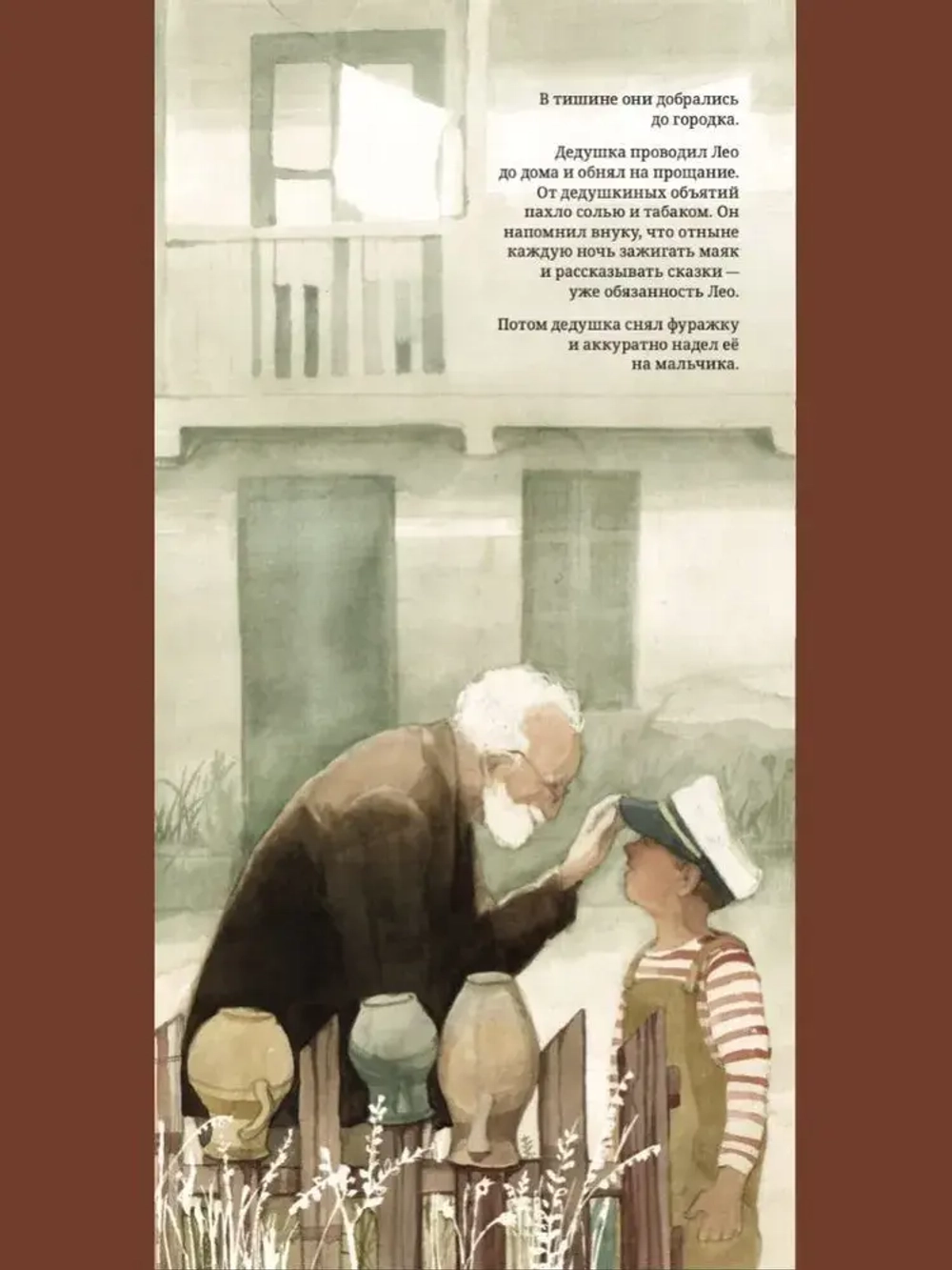 Маяк для души