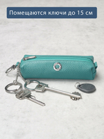 356 - Футляр для ключей Stampa Brio