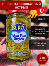  Перец BURCU YAKAN Biber 310гр, Турция