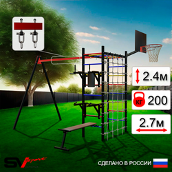 Уличный спортивно-игровой комплекс Sv Sport У3351КВ1 (Брусья/Стойка/Скамья/Подвесы на втулке/Щит баскет/Сетка)