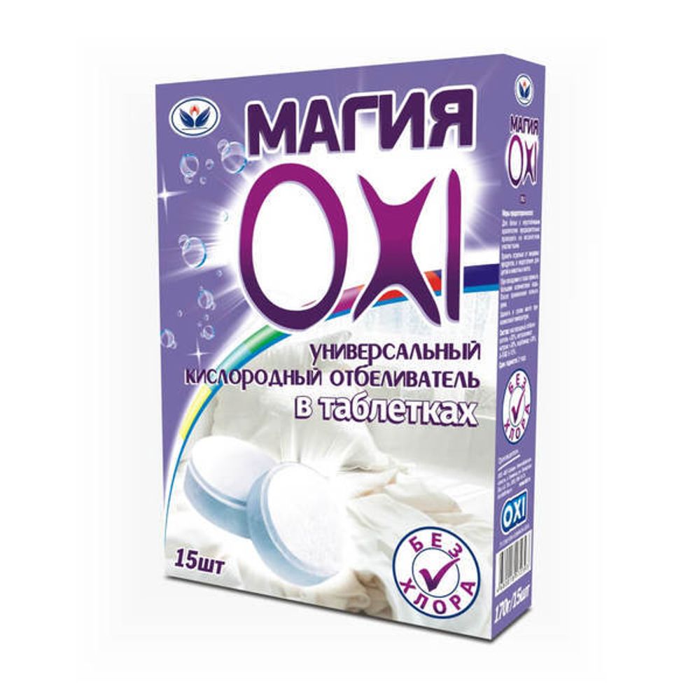 Отбеливатель универсальный Магия OXI Кислородный в таблетках (15 таб) 170 г