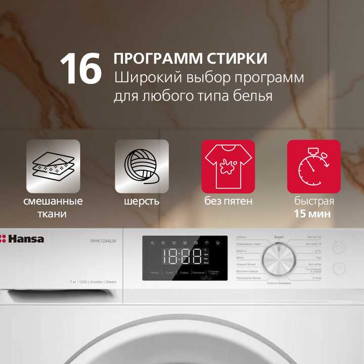 Стиральная машина Hansa WHK1244LW