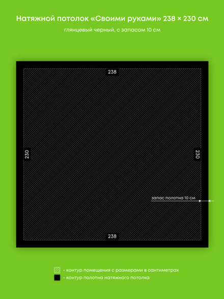Глянцевый натяжной потолок 5.5 м2