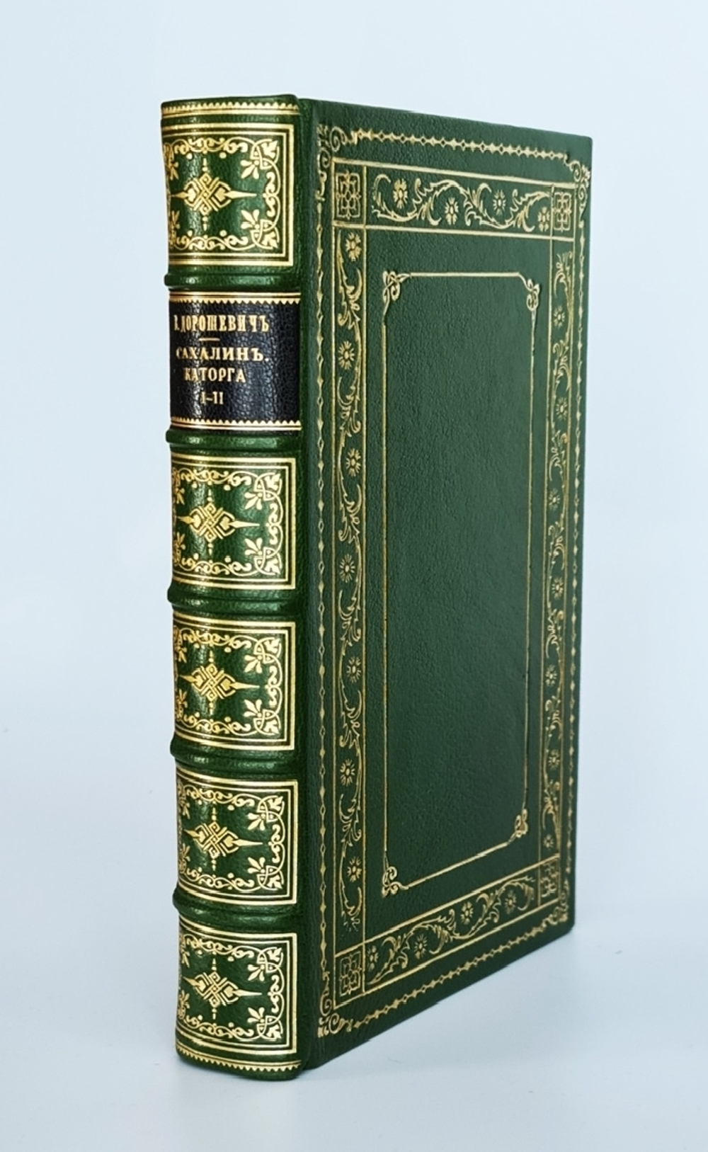 "Сахалин. 2 части  (Каторга. Преступники)". В.М.Дорошевич. 1907г. - антикварное издание