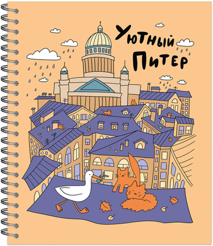Тетрадь общая 48 листов на металлическом гребне "Piterские коты"