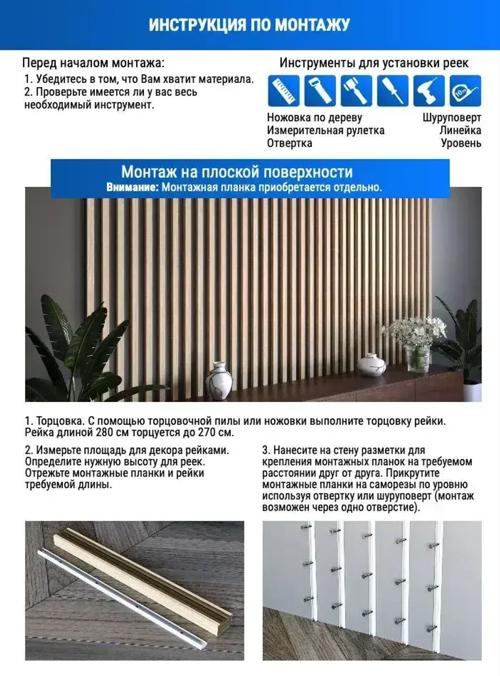 Интерьерная рейка ГРАФИТ 16*40*2800 МДФ
