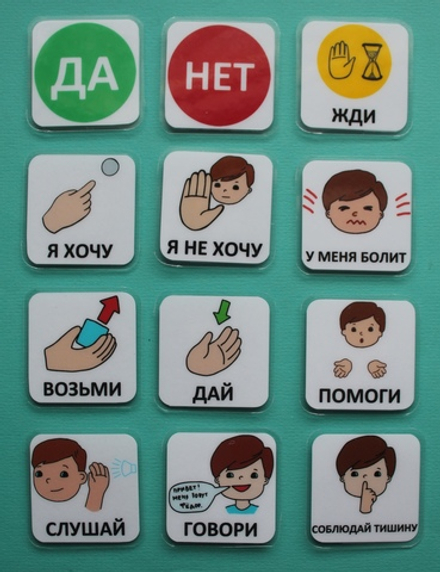Карточки PECS "Первый"