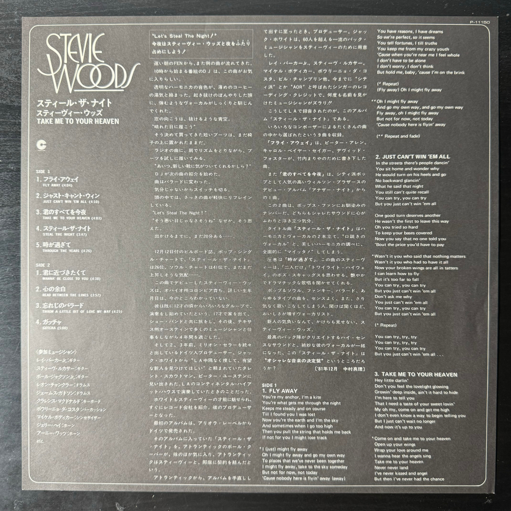 Stevie Woods ‎– Take Me To Your Heaven (Япония 1982г.)
