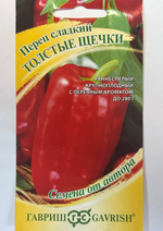Перец Толстые щечки 0,2 г СМП15