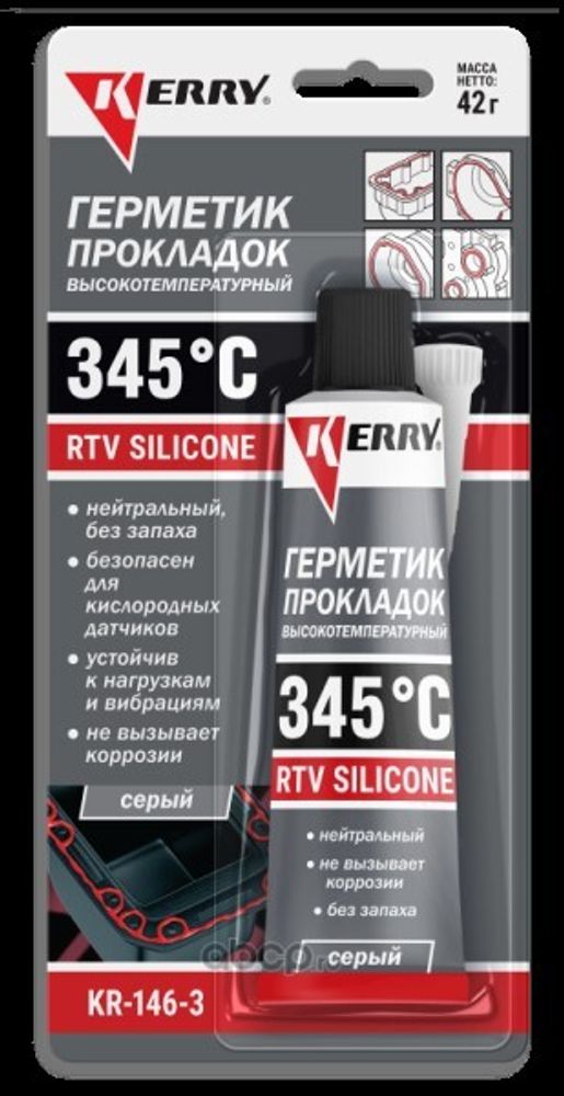 Герметик прокладок /серый/ 42 гр высокотемп. (KERRY)