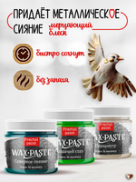 Комбо восковых паста 3х20 мл (северное сияние+перламурт+кошачий глаз)