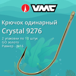 Крючки одинарный Crystal 9276 №06, 2 уп по 10 шт