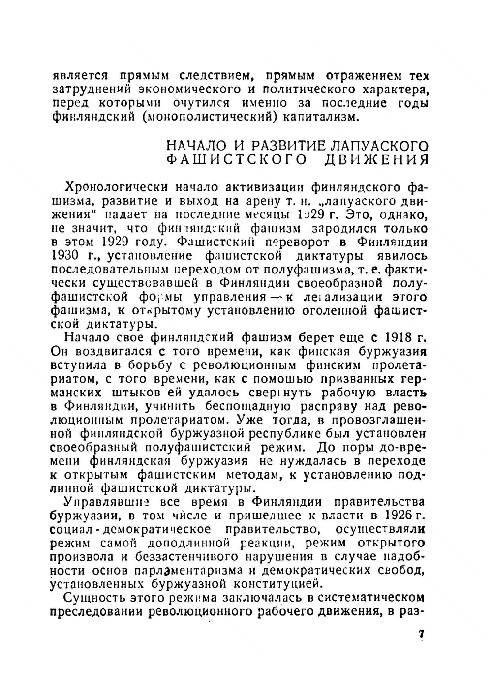 Финляндский фашизм: лапуаское движение в Финляндии | Спекке Борис
