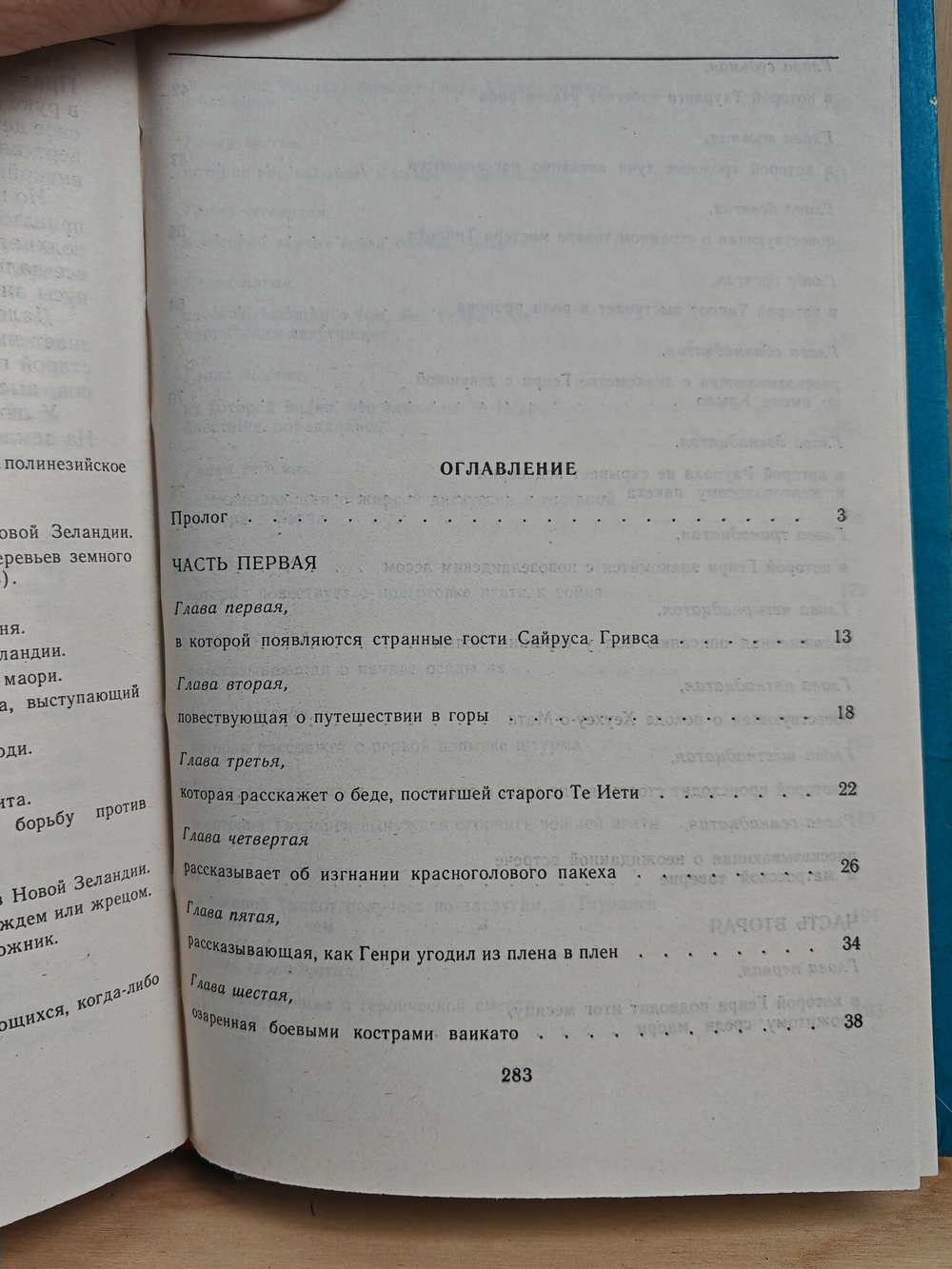 Птица войны