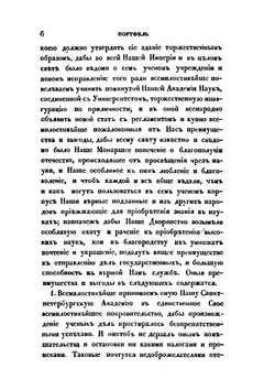 Очерки России. Книга 5 | В. В. Пассек