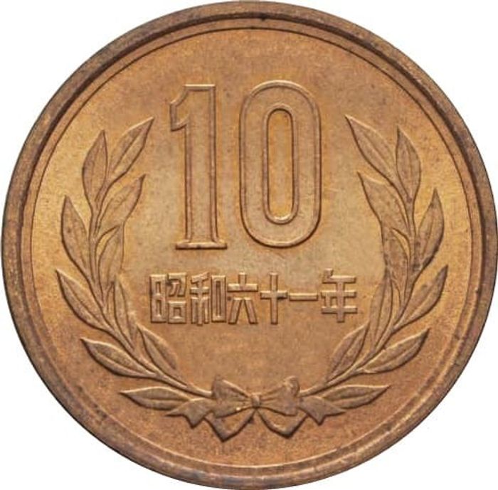 10 йен 1959-1989 Япония