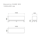 Банкетка CASE 953