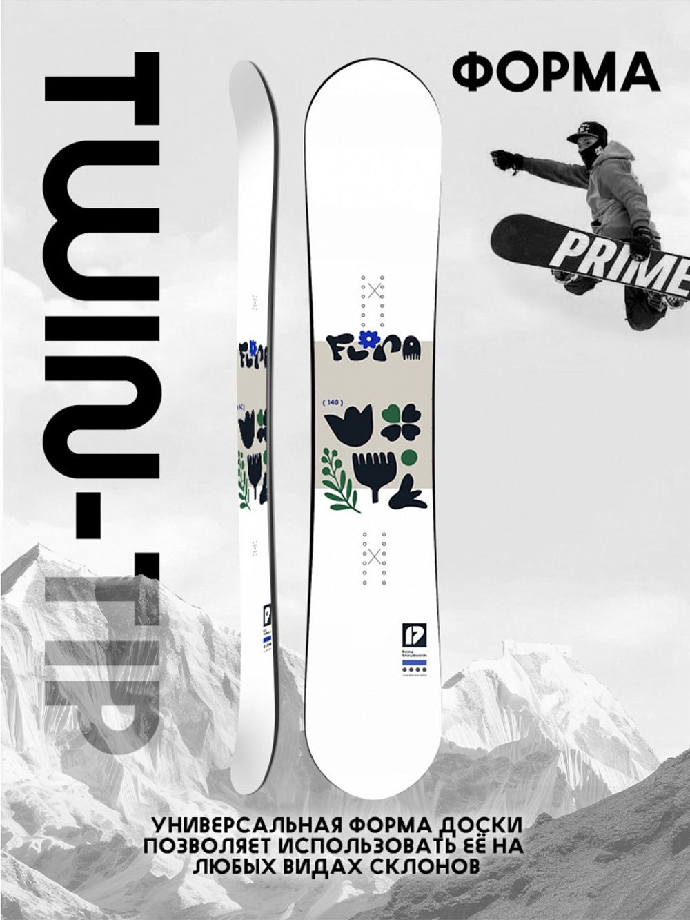 Сноуборд PRIME - FLORA C13