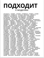 ТЭН для стиральной машины 1326730403
