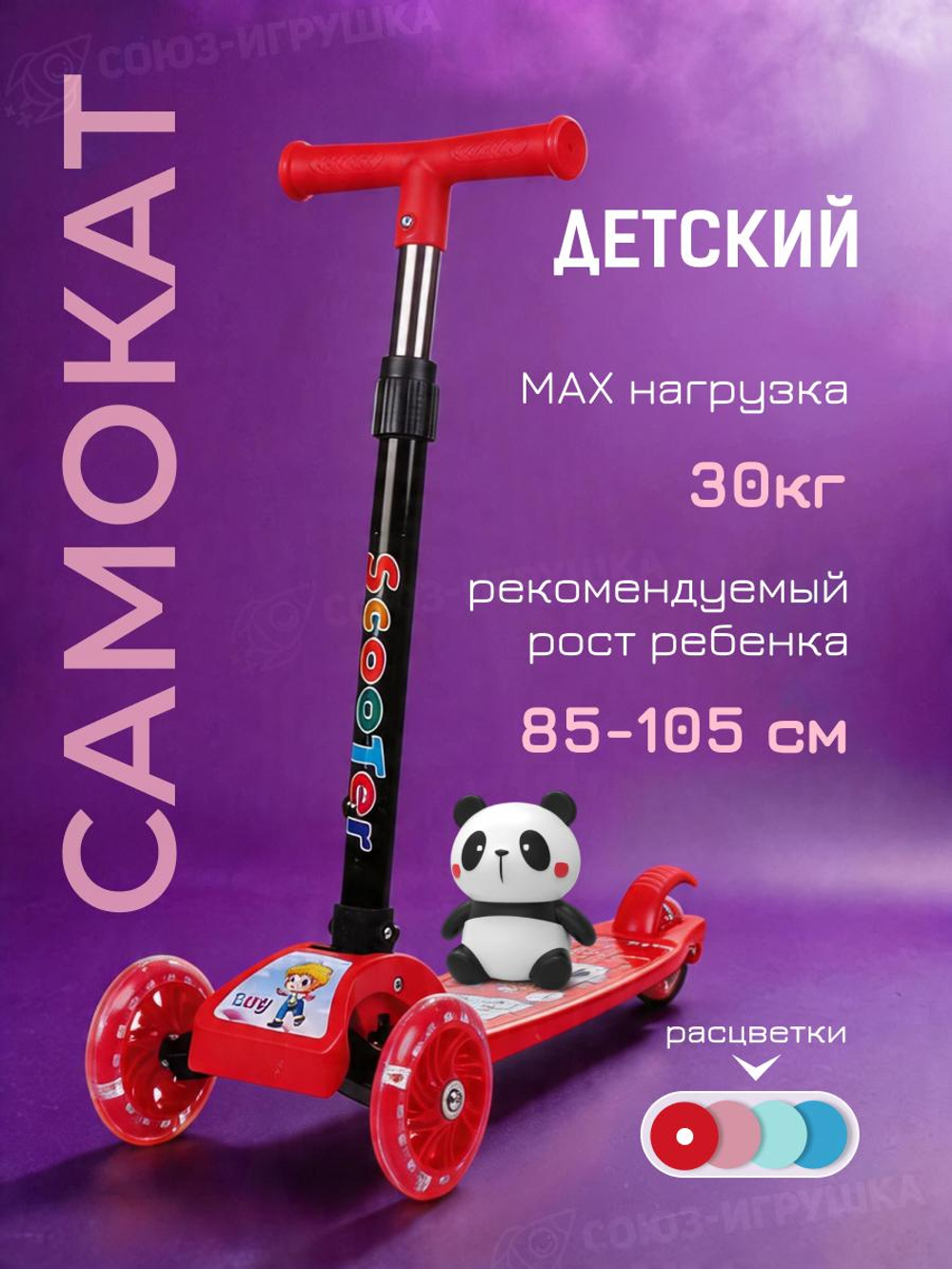 Кикборд эконом самокат детский 3 х колесный, со светом, красный