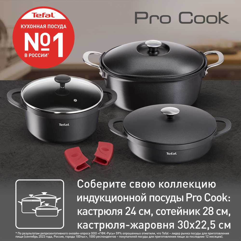 Сотейник с крышкой из алюминия и с силиконовыми ручками Tefal Pro Cook 28 см E2187275