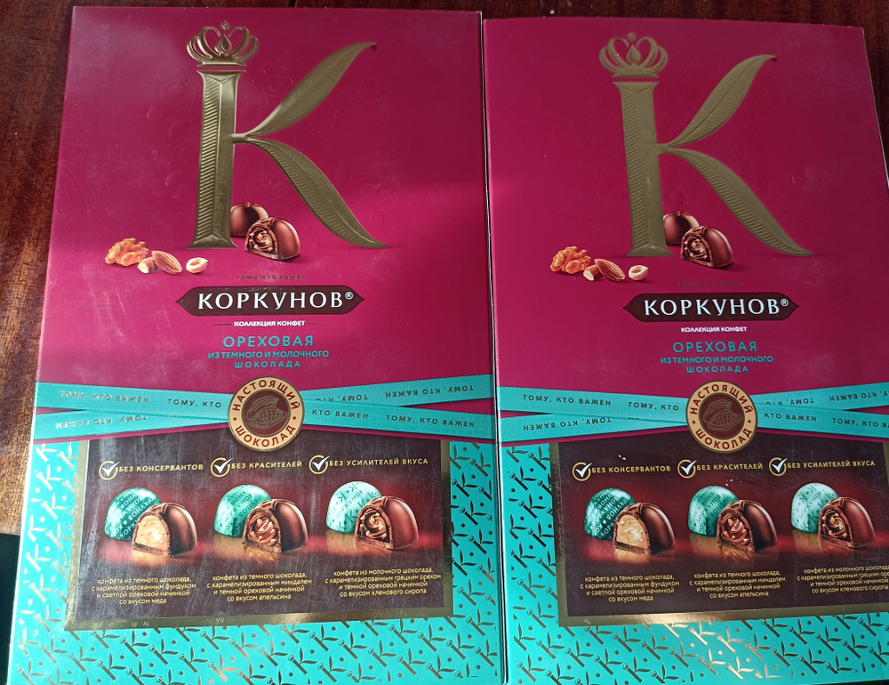 Конфеты Коркунов ореховая коллекция из тёмного и молочного шоколада