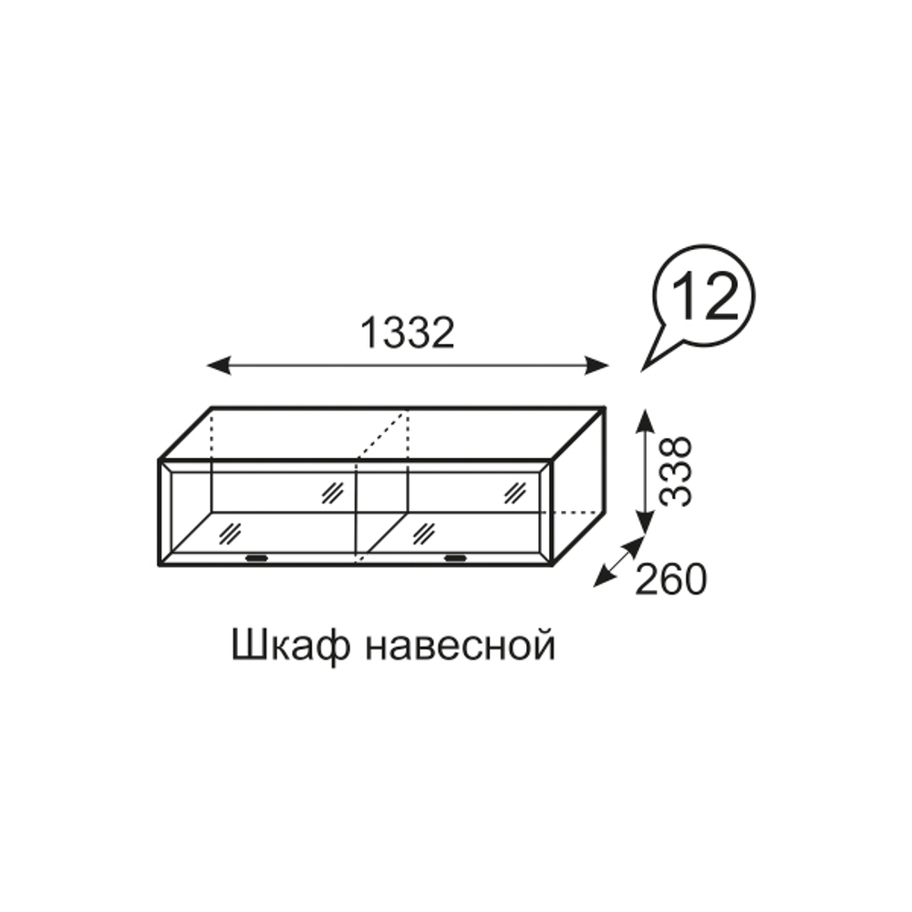 Венеция 12. Шкаф навесной (1332 мм)