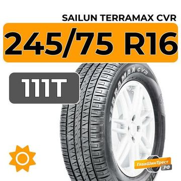 Sailun Terramax CVR 245/75 R16 111T