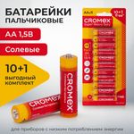 Батарейки солевые "пальчиковые" КОМПЛЕКТ 10+1 шт., CROMEX Super Heavy Duty, AA (R6,15A), блистер, 456256