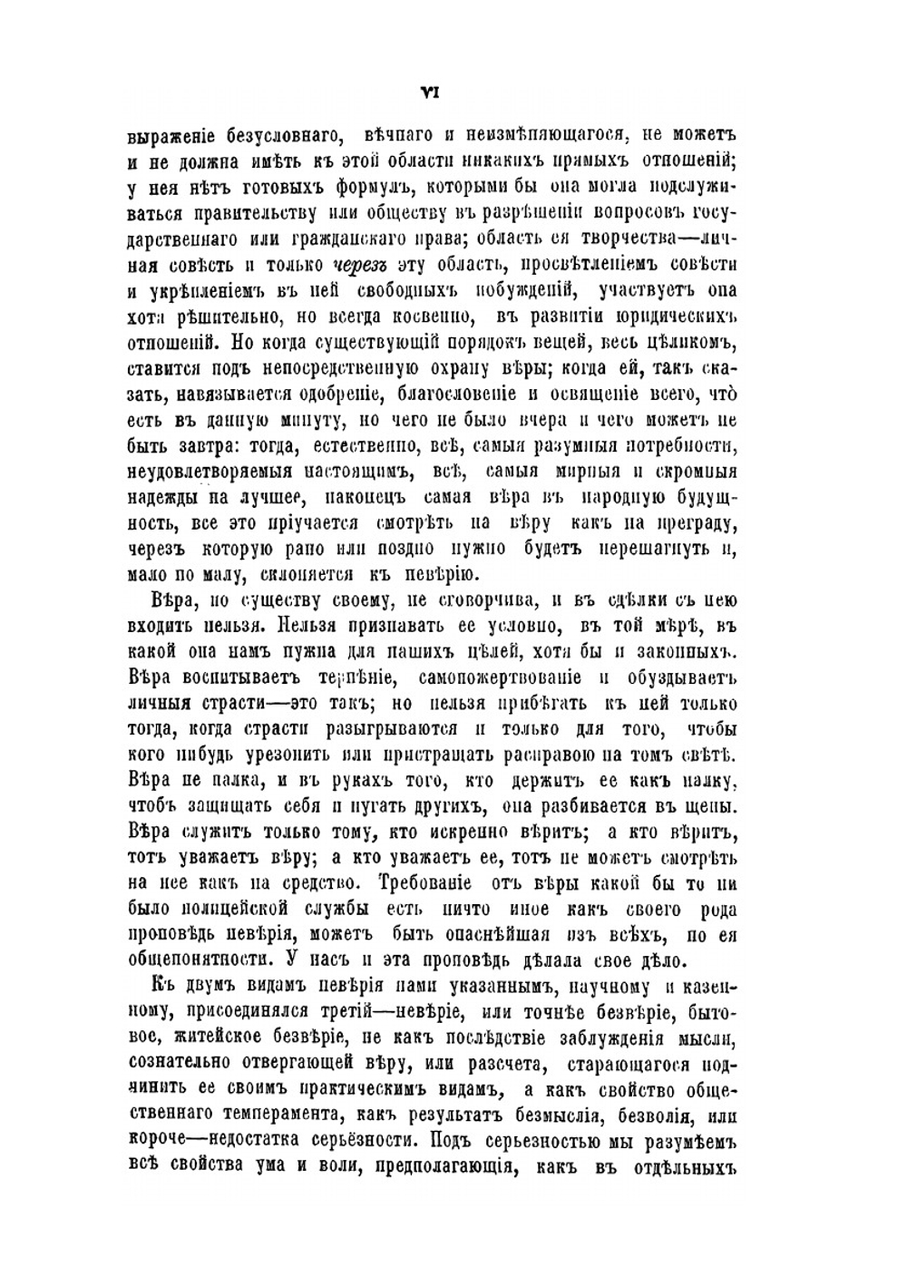 Полное собрание сочинений. Том II | А. С. Хомяков