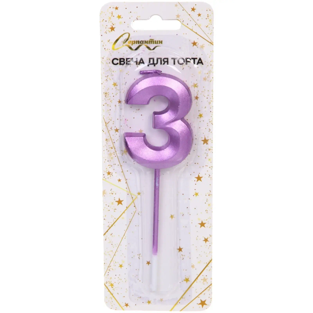 Свеча для торта Цифра Волшебство «3» 12 см, фиолетовый