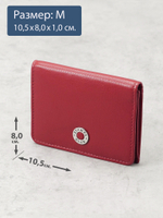551 R - Футляр для карт и визиток с RFID защитой