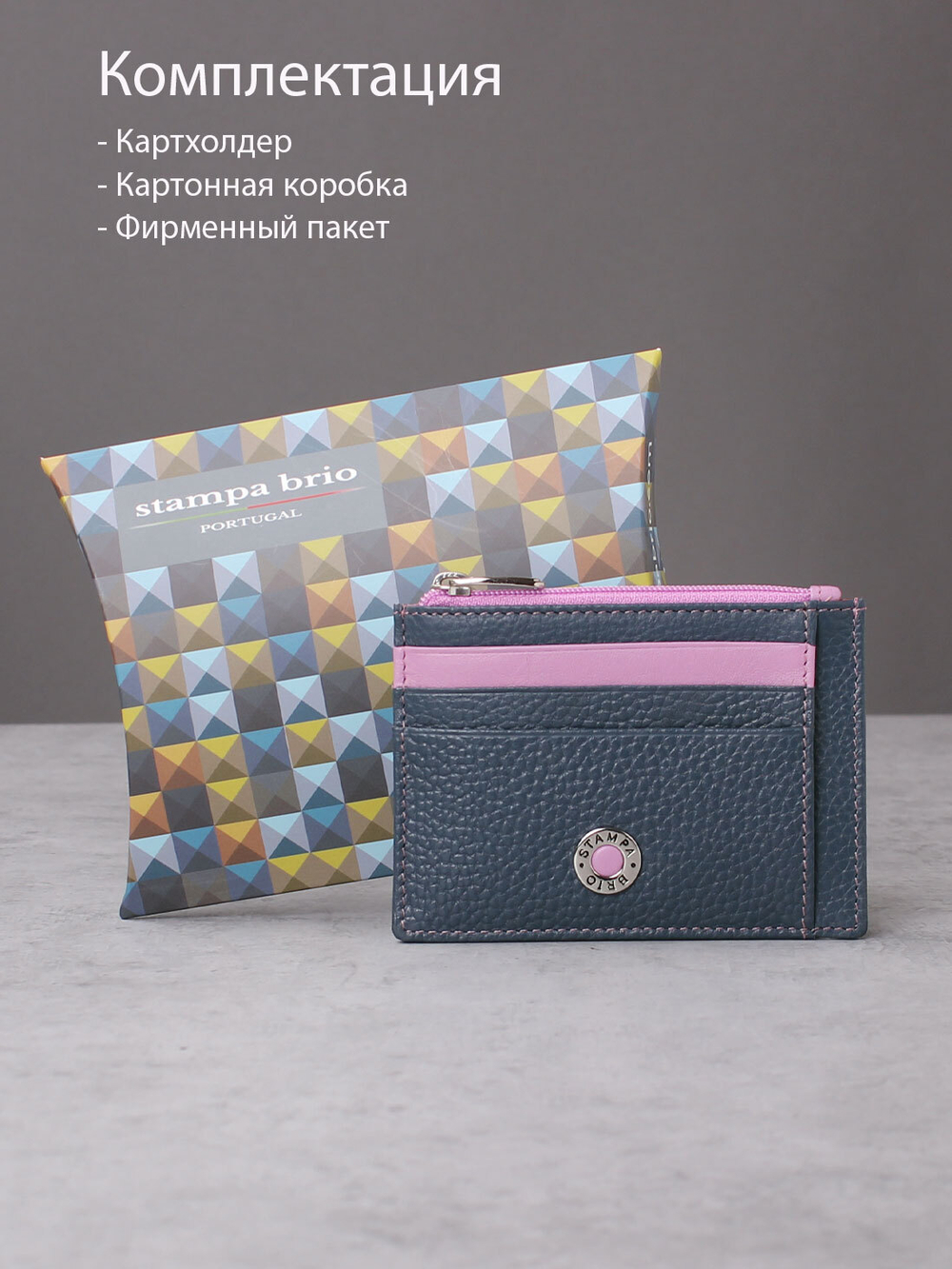 578 - Футляр для карт Stampa Brio