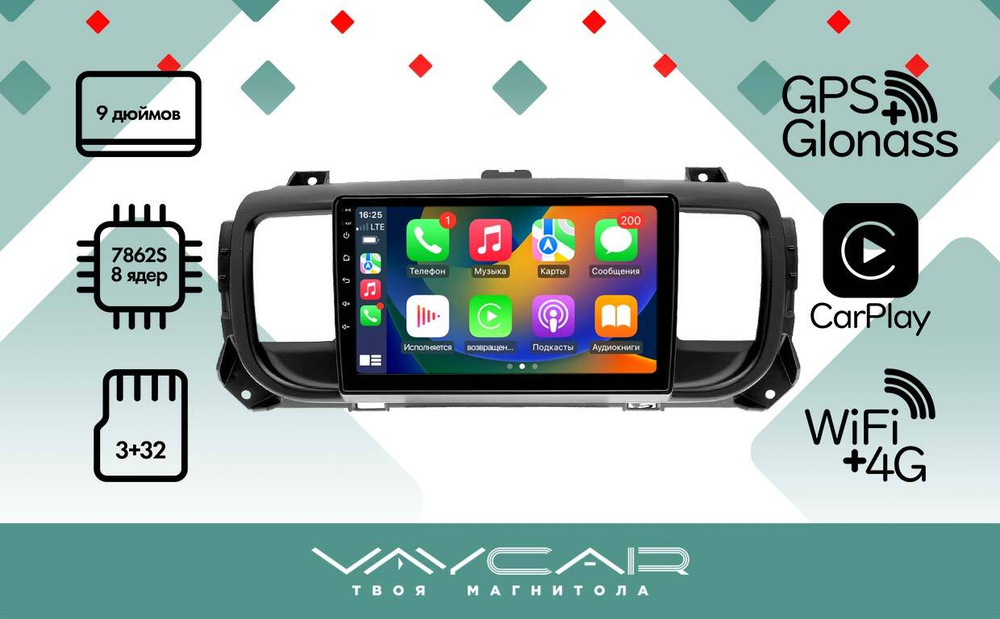 Магнитола для Citroen SpaceTourer 2016-2022 - Vaycar VA14-0555 на Android 13, 8-ядер, 4G SIM-слот