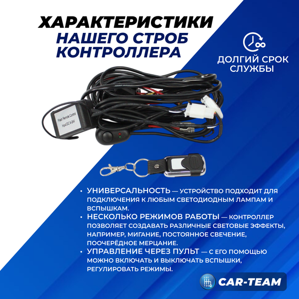 Строб контроллер с пультом для LED-ламп и вспышек ФСО (999-8)