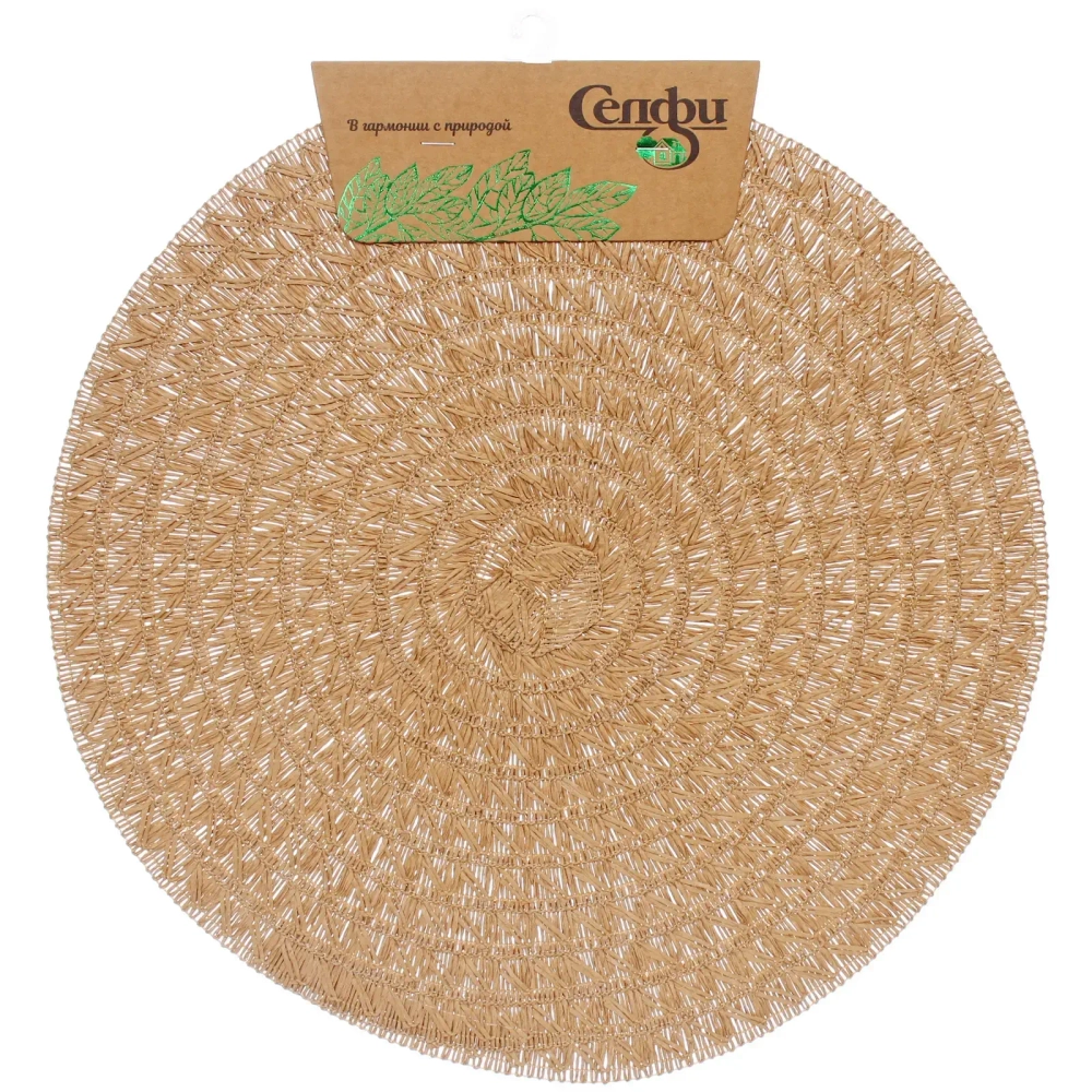 Салфетка на стол 38см «Бохо» круги, коричневая