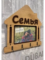 Ключница настенная "Семья"