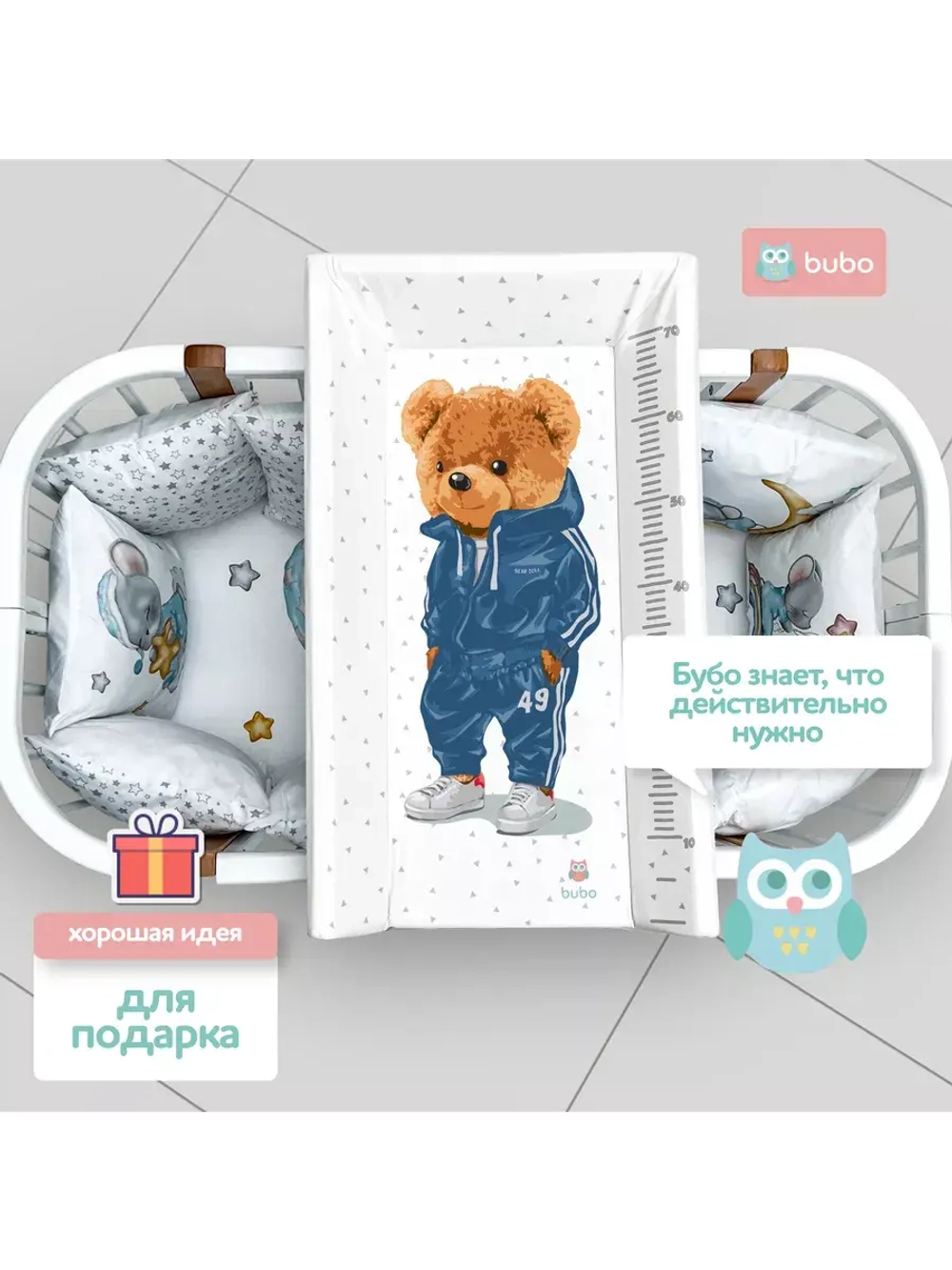 Доска для пеленания "LUX PRO" 80х50см