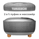 Массажер для ног YAMAGUCHI Capsula Grey
