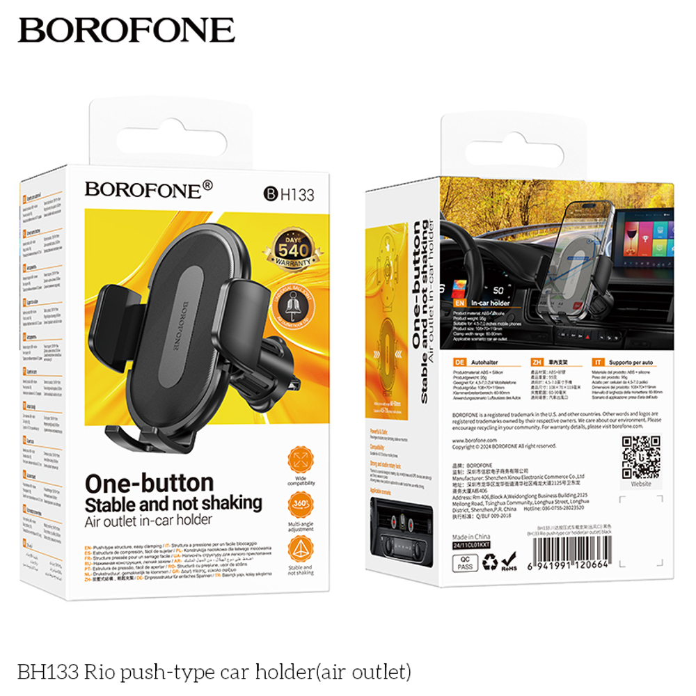 Автомобильный держатель для телефона BOROFONE BH133