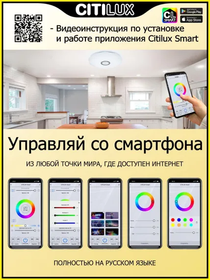 CL713A80G Диамант Хром Смарт RGB Св-к
