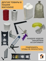 АгроСтандарт Нить хозяйственная 400 м